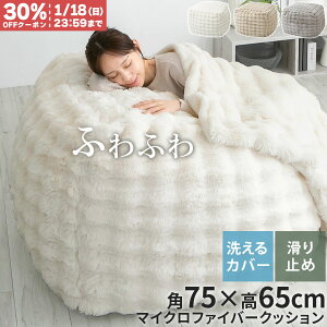 �y��������30%OFF�N�[�|�� 1/18���z �N�b�V�����\�t�@ 1�l �t���A�\�t�@ �傫�� �N�b�V���� �l�p �t���A�`�F�A 1�l�p�\�t�@ ������� �\�t�@�[ �E���^���N�b�V���� ���R���R �􂦂�J�o�[ �H�~ 