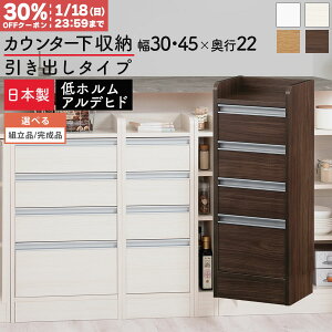 �y��������30%OFF�N�[�|�� 1/18���z �J�E���^�[�����[ �� ���s22cm ��30cm/��45cm ����80cm ���^ �`�F�X�g ���[�^�C�v ���[ �R���p�N�g �����o�� �L�b�`�����b�N �J�E���^�[�� �ؐ� �z���C�g/�z���C