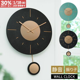 【枚数限定30%OFFクーポン 1/18迄】 掛け時計 おしゃれ 振り子時計 壁掛け 時計 掛時計 振り子 アナログ ウォールクロック インテリアクロック デザイン時計 スイープムーブメント 静音 直径30cm 非電波時計 モダン ターコイズブルー/ブラック CLK000065
