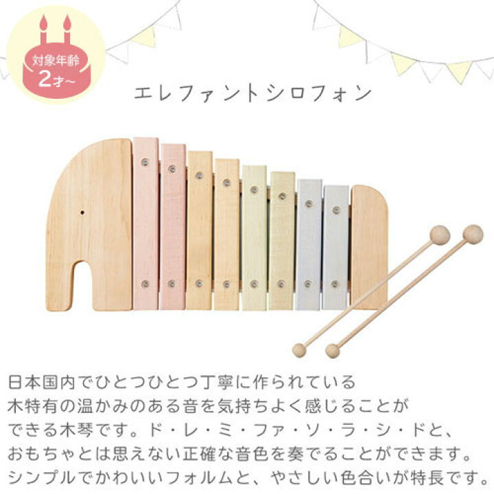 楽天市場】木琴 子供用 楽器 おもちゃ バチ もっきん 木のおもちゃ 