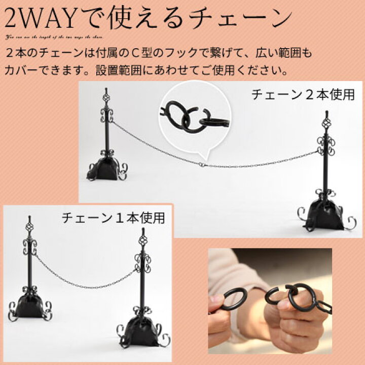 楽天市場】アイアンチェーンポール 2本セット 工事不要 庭 玄関 駐車場 