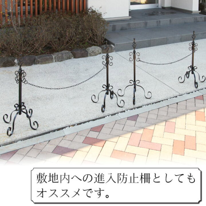 楽天市場 アイアンチェーンポール チェーン 2本セット 工事不要 庭 玄関 エントランス カフェ 駐車場 ポール アイアン エクステリア チェーンポール 門扉 ガーデン 花壇 ガーデニング フェンス ブラック 黒 アイボリー 白 かわいい デザイン おしゃれ インテリアのゲキカグ 楽天市場 アイアンチェーンポール チェーン 2本セット 工事不要 庭 玄関 エントランス カフェ 駐車場 ポール アイアン エクステリア チェーンポール 門扉 ガーデン 花壇 ガーデニング フェンス ブラック 黒 アイボリー 白 かわいい デザイン おしゃれ インテリアのゲキカグ