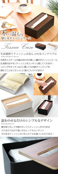 楽天市場】ティッシュケース 木製 ティッシュボックス おしゃれ 