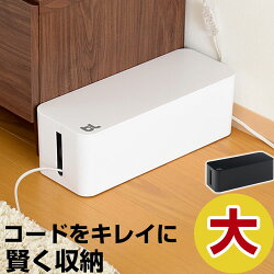 ケーブルボックス 配線収納 タップ収納 コードボックス タップボックス スリム bluelounge 蓋付き トリニティ 耐火 グッドデザイン リビング 子供部屋 オフィス 書斎 ケーブル 収納 ボックス ホワイト ブラック おしゃれ