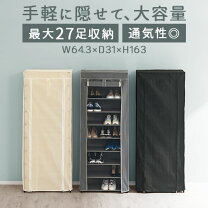 楽天市場】下駄箱 通気性の通販