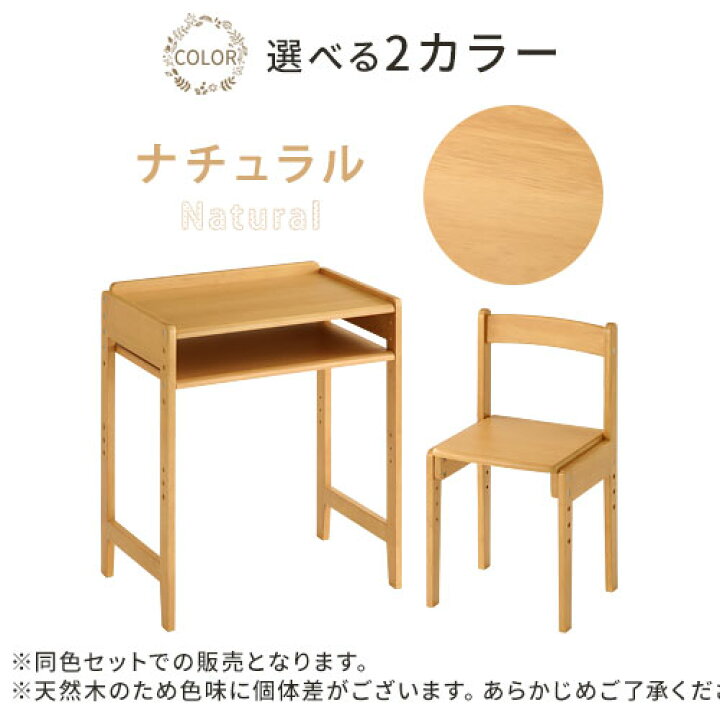 楽天市場】デスクチェアセット 天然木 コンパクト チェア デスク 棚 