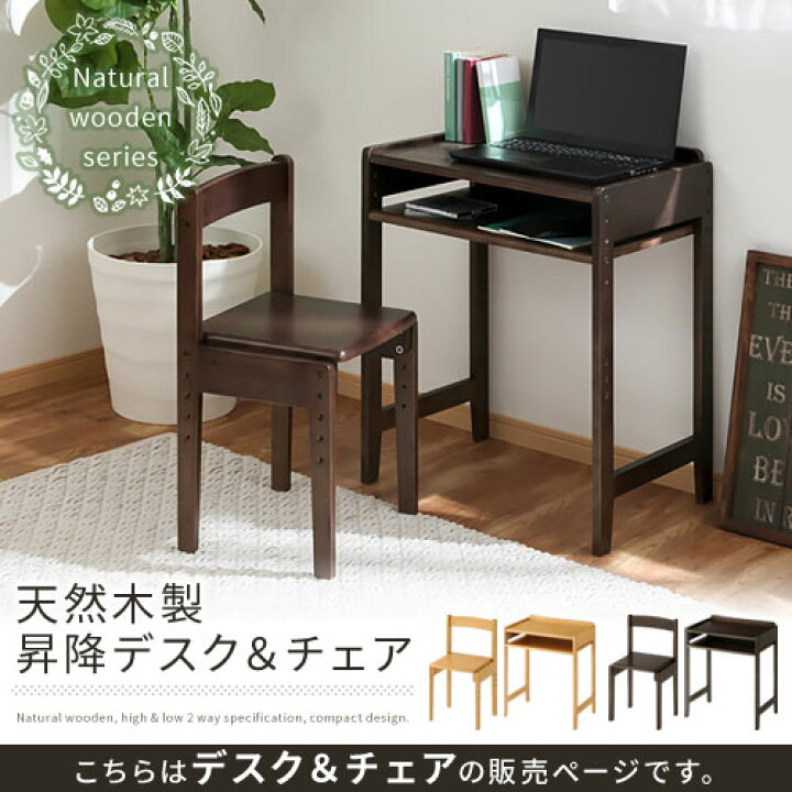 楽天市場】デスクチェアセット 天然木 コンパクト チェア デスク 棚 