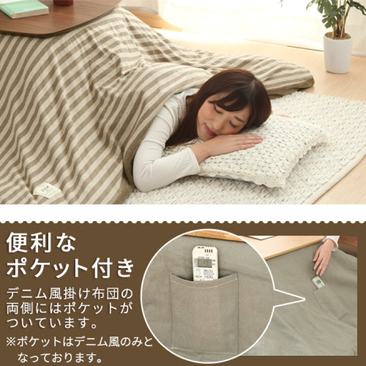 家具 収納 こたつ 687836 カバー こたつ布団 190×230cm ふっくら贅沢ボリューム省スペースこたつ掛け布団 家具 収納 こたつ 687836 カバー こたつ布団 190×230cm ふっくら贅沢ボリューム省スペースこたつ掛け布団