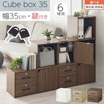 楽天市場】鍵付き 収納ボックス（完成品/要組立完成品）（収納家具 