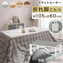 楽天市場】こたつ 長方形 105 白の通販