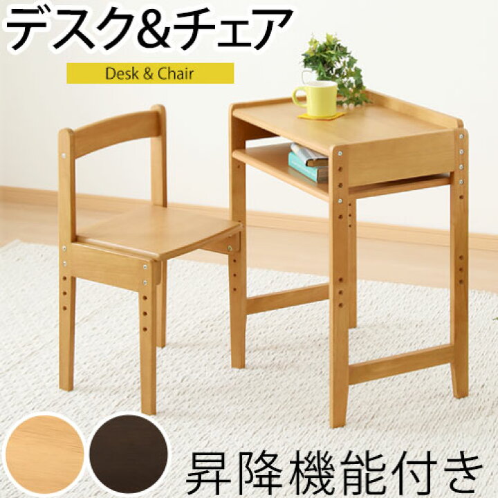 楽天市場】デスクチェアセット 天然木 コンパクト チェア デスク 棚 
