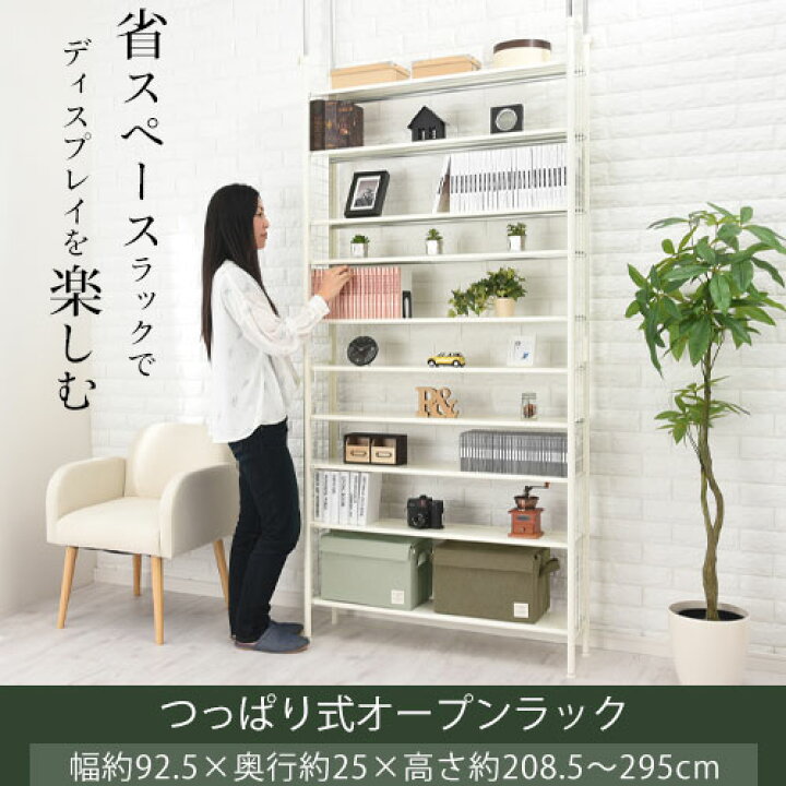 楽天市場】つっぱりラック 壁面 突っ張り 本棚 オープンラック 