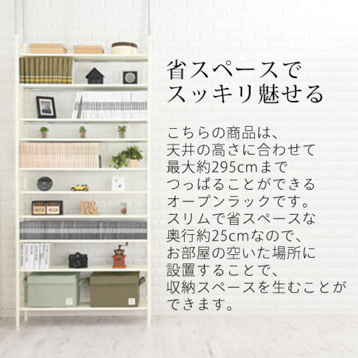 楽天市場】つっぱりラック 壁面 突っ張り 本棚 オープンラック 
