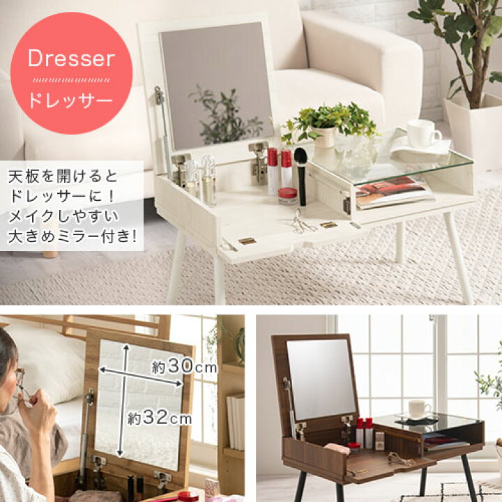 楽天市場】ドレッサー テーブル こたつ コスメテーブル ほぼ完成品 