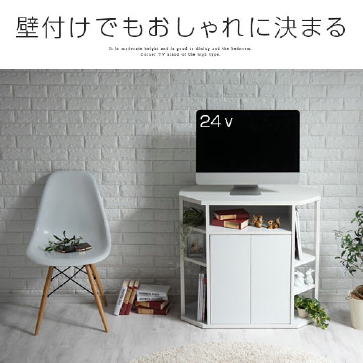 楽天市場】テレビ台 コーナー ハイタイプ テレビラック 32型 32インチ 