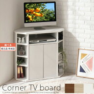 テレビ台 ハイタイプ コーナー テレビラック テレビボード おしゃれ 32型 32インチ 木製 扉付き ハイボー…
