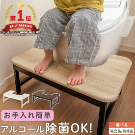 【組立品/完成品が選べる】 トイレ 踏み台 ステップ 子供 大人 キッズ お手入れ簡単 トイレの踏み台 木目 軽量 トイレ踏み台 トイレステップ 子供用 幼児 台 トイトレ トイレトレーニング グッズ トイレ台 ウォールナット/オーク/ホワイト ETC001538