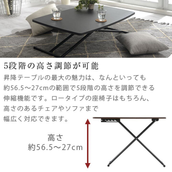 楽天市場】テーブル 高さ調節 コンパクト 昇降 机 完成品 センター 