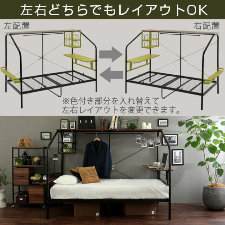 楽天市場 ベッド 上 収納 コンセント デスク付き シングルベッド 宮付き シングル パイプベッド フレーム システムベッド 棚 多機能 人をダメにする ベッド 一人暮らし 大人 子供部屋 新生活 おしゃれ ブラウン ナチュラル ホワイト Bsn インテリアのゲキカグ