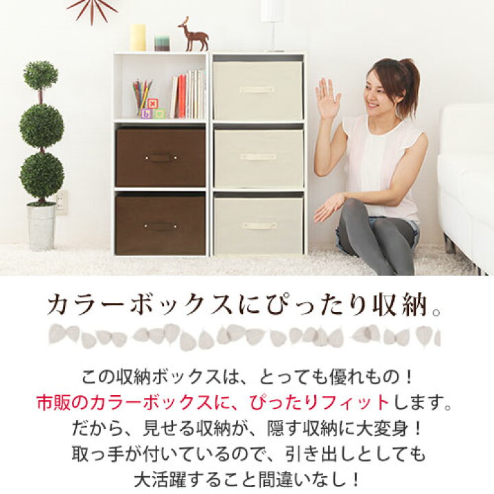 楽天市場 100円引き 収納ボックス 布 折りたたみ カラーボックス用 インナーボックス 3個セット 収納ケース 小物 衣類収納 おもちゃ箱 本 収納 Dvd収納 Cd収納 コミック収納 四角 小さめ 子供部屋 引き出し 雑貨 整理ボックス おしゃれ インテリアのゲキカグ