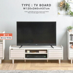 er rt  120 cm o ؐ TV  43C` 43^ 킢 [^Cv Ƌ k [ AeB[N Ⴂ l炵  er{[h zCg/AC{[/i`/