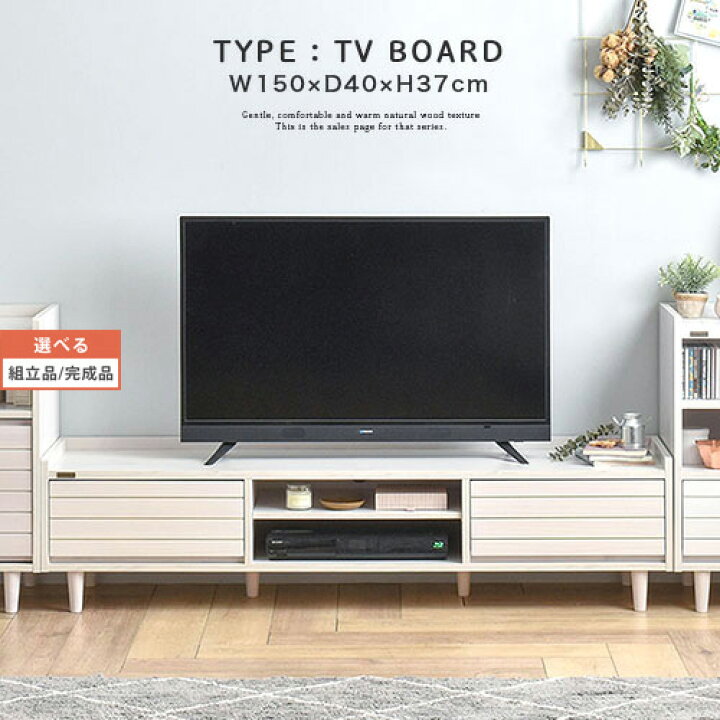 楽天市場】テレビ台 脚付き 約 150 cm 引き出し 木製 TV台 白 50インチ 