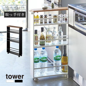 スリムワゴン 隙間収納 通販 価格比較 価格 Com