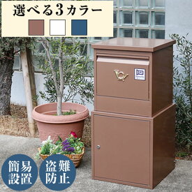 楽天市場 郵便受け スタンド宅配boxの通販