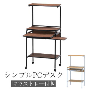パソコンデスク プリンター収納の人気商品 通販 価格比較 価格 Com
