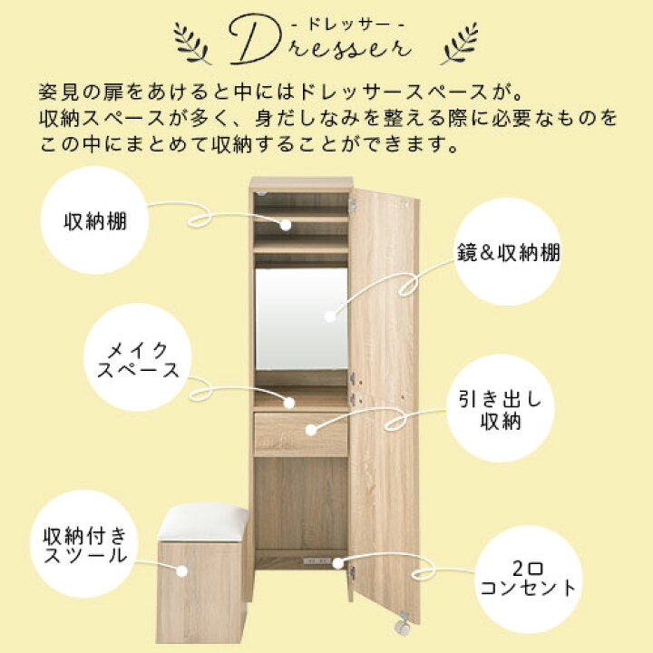 楽天市場 完成品も選べる ドレッサー 姿見 スツール付き 全身鏡 姿見ドレッサー コンセント付き 収納 スリム デスクドレッサー 鏡台 椅子付き 机 コスメ 椅子 化粧台 ホワイト オーク ウォールナット Lcb インテリアのゲキカグ