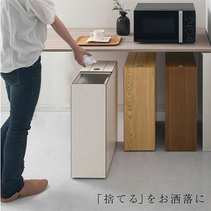 楽天市場】【1,660円引き】 ゴミ箱 45リットル 2分別 木製ごみ箱 ダストボックス 分別ゴミ箱 45l キャスター ふた付きゴミ箱 スライド 蓋 木目調 木製ゴミ箱 分別 目隠し ごみ箱 袋が見えない 大容量 おすすめ リビング キッチン 木製 キャスター付き 全3色 DTB600084 ... 楽天市場】【1,660円引き】 ゴミ箱 45リットル 2分別 木製ごみ箱 ダストボックス 分別ゴミ箱 45l キャスター ふた付きゴミ箱 スライド 蓋 木目調 木製ゴミ箱 分別 目隠し ごみ箱 袋が見えない 大容量 おすすめ リビング キッチン 木製 キャスター付き 全3色 DTB600084 ...