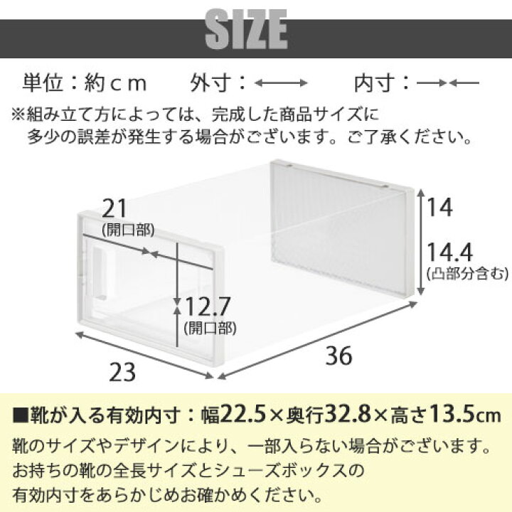 楽天市場 シューズボックス クリア 靴 収納 箱型 8個セット Sサイズ おしゃれ シューズケース 扉付き コンパクト 靴入れ スタッキング 靴収納ケース 靴収納棚 スニーカー クリアシューズケース クリアシューズボックス 約 幅23 奥行36 Cm Sbx1007 インテリアのゲキカグ