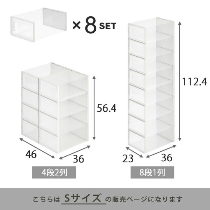 楽天市場 シューズボックス クリア 靴 収納 箱型 8個セット Sサイズ おしゃれ シューズケース 扉付き コンパクト 靴入れ スタッキング 靴収納ケース 靴収納棚 スニーカー クリアシューズケース クリアシューズボックス 約 幅23 奥行36 Cm Sbx1007 インテリアのゲキカグ