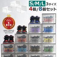 シューズボックス クリア 4個/8個セット S/M/Lサイズ 靴 収納 箱型 おしゃれ シューズケース 扉付き コン…