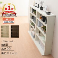 抽選で楽天ポイント最大77,777 GET★ スリムラック 幅60 棚 マルチラック おしゃれ カラーボックス 収納 …