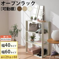オープンラック 木製 北欧 3段 幅40cm/幅60cm スリム 奥行29cm 3段ラック マルチラック オープンシェルフ…