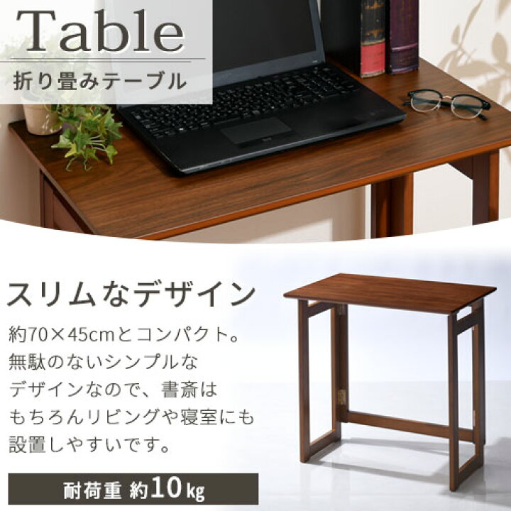 楽天市場 折りたたみ式デスク 折りたたみ デスク 折り畳みデスク パソコンデスク Pcデスク 机 オフィスデスク 木製デスク 勉強机 テーブル ハイタイプ つくえ 木製 ハイ コンパクト 幅70cm 天然木 簡易デスク おしゃれ 折りたたみテーブル インテリアのゲキカグ 楽天市場 折りたたみ式デスク 折りたたみ デスク 折り畳みデスク パソコンデスク Pcデスク 机 オフィスデスク 木製デスク 勉強机 テーブル ハイタイプ つくえ 木製 ハイ コンパクト 幅70cm 天然木 簡易デスク おしゃれ 折りたたみテーブル インテリアのゲキカグ