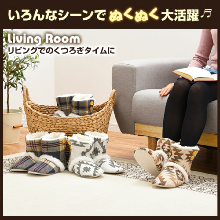 楽天市場 ギフト対応可 ルームシューズ あったか もこもこ レディース メンズ スリッパ 暖かい おしゃれ かわいい 防寒 もこもこルームシューズ ボアスリッパ フリーサイズ あったかグッズ 室内 冬用 デスクワーク オフィス テレワーク インテリアのゲキカグ