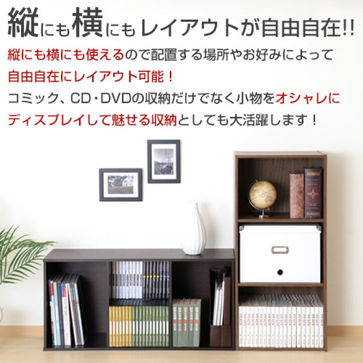 楽天市場】【完成品も選べる】 本棚 スリム 3段 カラーボックス 横置き a4 文庫本 雑誌 同人誌 収納 ラック マルチラック ロータイプ CDラック DVDラック CD収納 DVD収納 漫画 コミック収納 スリム収納 木製 文庫 書棚 薄型 おしゃれ 木 白 ホワイト 黒 ブラック 縦 : 楽天市場】【完成品も選べる】 本棚 スリム 3段 カラーボックス 横置き a4 文庫本 雑誌 同人誌 収納 ラック マルチラック ロータイプ CDラック DVDラック CD収納 DVD収納 漫画 コミック収納 スリム収納 木製 文庫 書棚 薄型 おしゃれ 木 白 ホワイト 黒 ブラック 縦 :