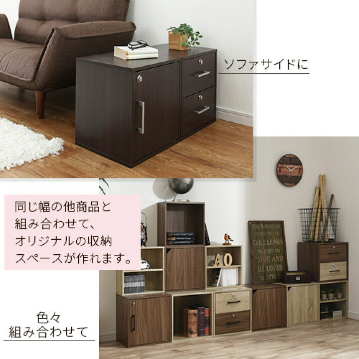 楽天市場】キューブボックス 扉付き 鍵付き 収納ボックス 引き出し a4 収納 おしゃれ 木製 カラーボックス キューブ ボックス キッチン 棚 扉付き収納 収納箱 本棚 引き出しラック 約 幅35cm キューブラック 本 漫画 マンガ ラック : インテリアのゲキカグ 楽天市場】キューブボックス 扉付き 鍵付き 収納ボックス 引き出し a4 収納 おしゃれ 木製 カラーボックス キューブ ボックス キッチン 棚 扉付き収納 収納箱 本棚 引き出しラック 約 幅35cm キューブラック 本 漫画 マンガ ラック : インテリアのゲキカグ