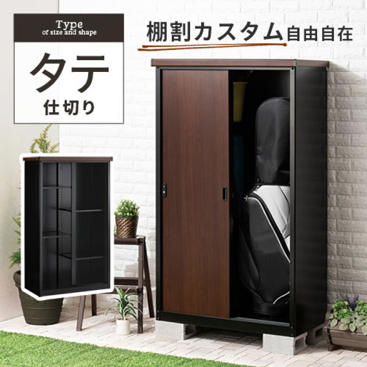 楽天市場】物置 屋外 大型 おしゃれ 倉庫 庭 収納棚 約 高さ155 幅90 