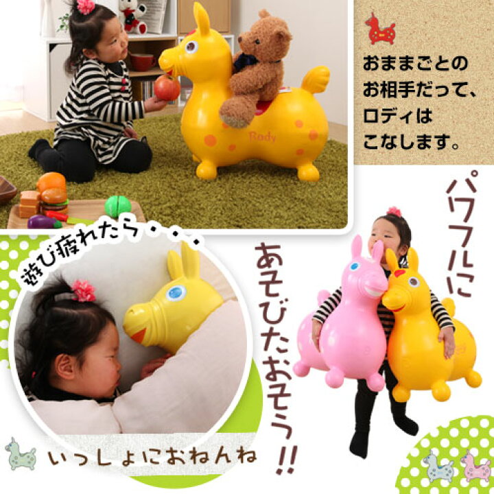 楽天市場】日本正規品Rody本体 ロディー アニマルスツール 子供 室内 
