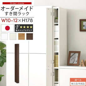 楽天市場 隙間収納 10cm 奥行き Cm 奥行き 30 39cm の通販