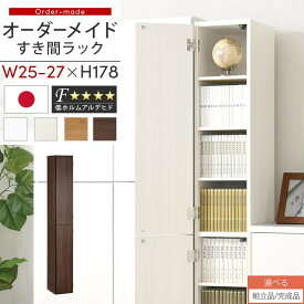 楽天市場 収納棚 扉付き 横幅 Cm 横幅 29cm の通販