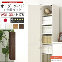 楽天市場】オーダー 棚の通販