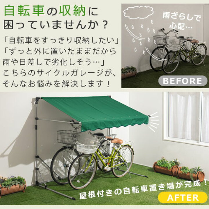 楽天市場 自転車 ガレージ サイクルハウス 2台用 バイク 雨よけ 日よけ イージーガレージ 自転車置き場 バイク置き場 屋根 折りたたみ 折畳み 折り畳み 簡易ガレージ Diy 家庭用 おしゃれ サイクルポート カバー 置き場 雨除け 収納 屋外 テント インテリアのゲキカグ