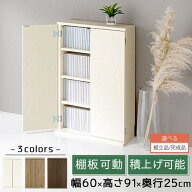 本棚 扉付き 幅60 スリム 薄型 書棚 木製 収納 収納棚 扉付 キャビネット 棚 扉 大容量 約 高さ90 ロータ…