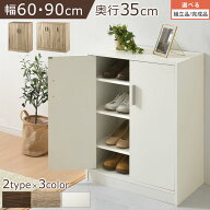 抽選で楽天ポイント最大77,777 GET★ 靴箱 ロータイプ 約 幅 60cm/90cm 玄関収納 下駄箱 シューズボック…
