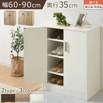 楽天市場】下駄箱 シューズボックス 90cm ロータイプの通販