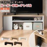【先着限定！500円OFFクーポン】 テレビ台 コード収納 ルーター収納 コーナー コンセント付き コンパクト…
